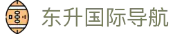 东升国际导航